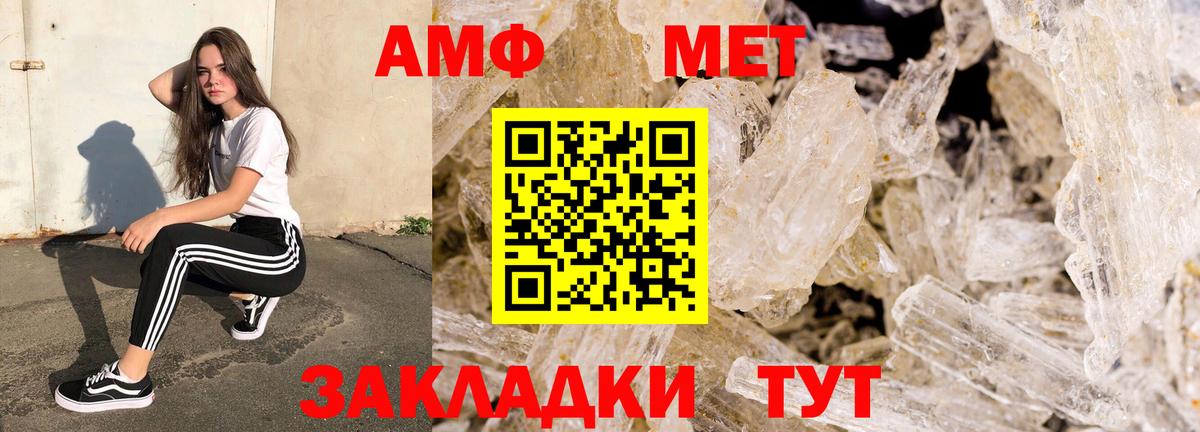 АМФЕТАМИН 97% Тверь