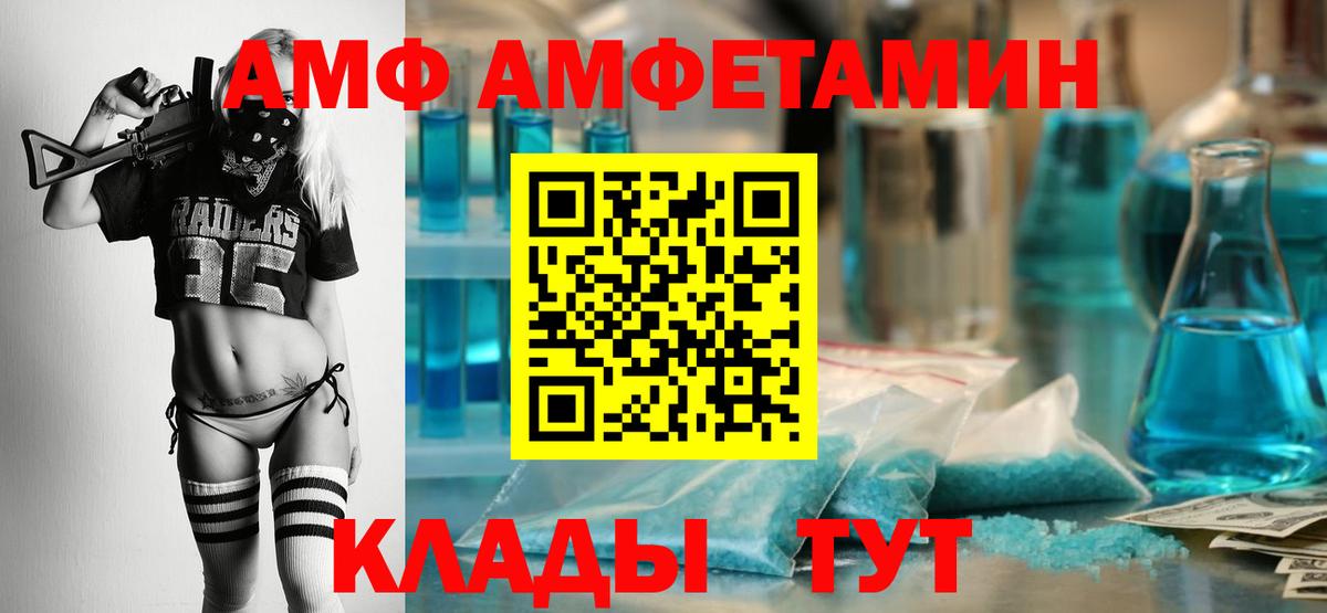Амфетамин Premium  Амфетамин  Тверь  даркнет Telegram  АМФ  Вход с VPN 