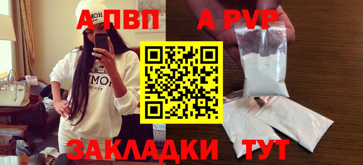 Тверь  А ПВП СК  A-PVP  А ПВП крисы CK  A PVP кристаллы  Вход с VPN 