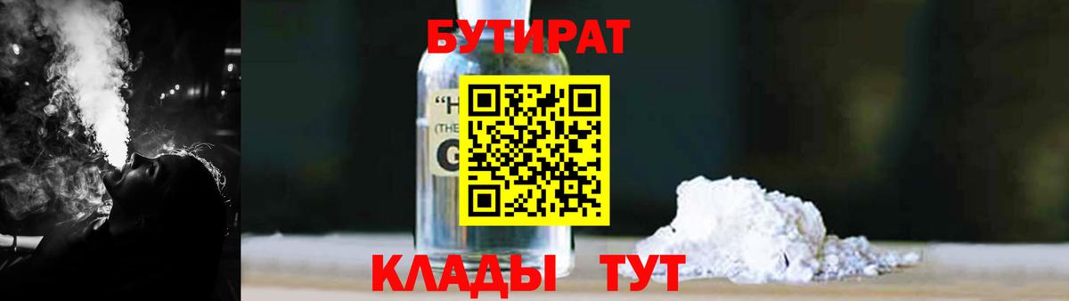 Бутират вода  Вход с VPN  Тверь 