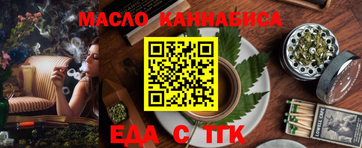 Тверь  Cannafood конопля  Вход с VPN 