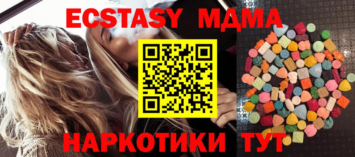 Тверь  Ecstasy MDMA  ссылка на мегу ссылка  Вход с VPN  Экстази DUBAI  Экстази 