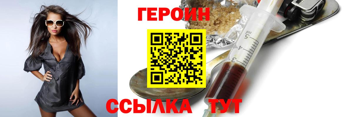 ГЕРОИН VHQ  Героин  Тверь  Вход с VPN 