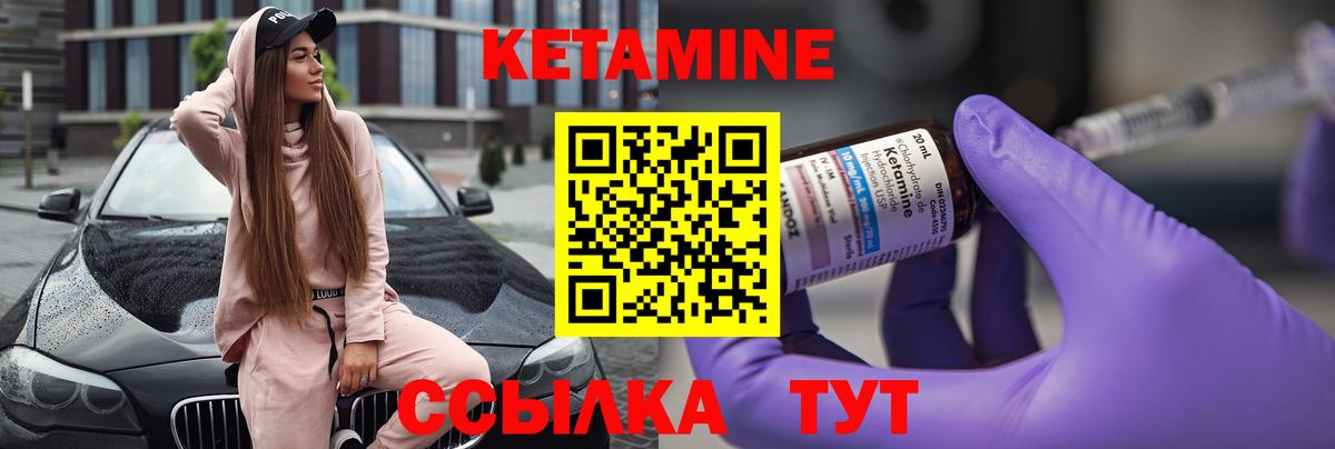 Тверь  Кетамин VHQ  Вход с VPN 