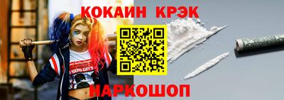 кокаин Новодвинск