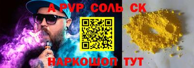 ALPHA-PVP Новокубанск