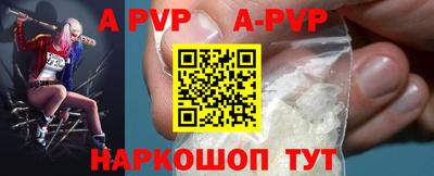 ALPHA-PVP Новокубанск