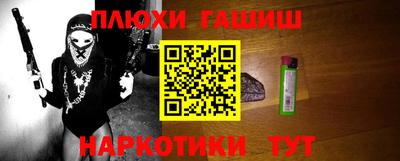 синтетический гашиш Новозыбков