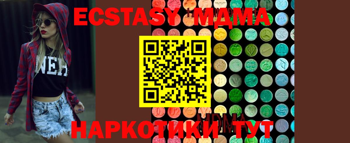 МДМА молли  Вход с VPN  Тверь 
