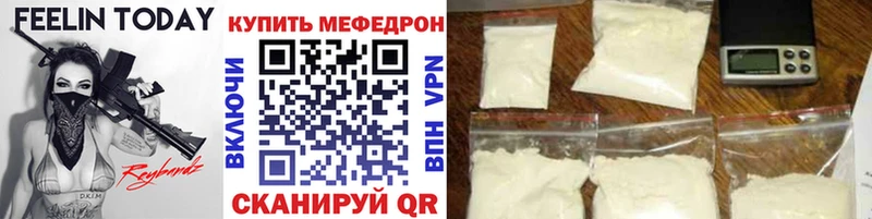 Мефедрон кристаллы Тверь