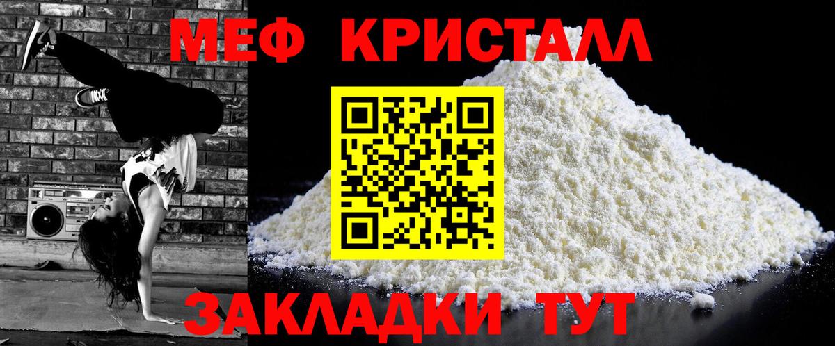 Меф    зеркало  Тверь  Вход с VPN  МЯУ-МЯУ VHQ  МЯУ-МЯУ 4 MMC 