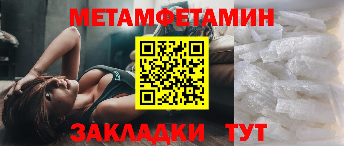 МЕТАМФЕТАМИН пудра Тверь