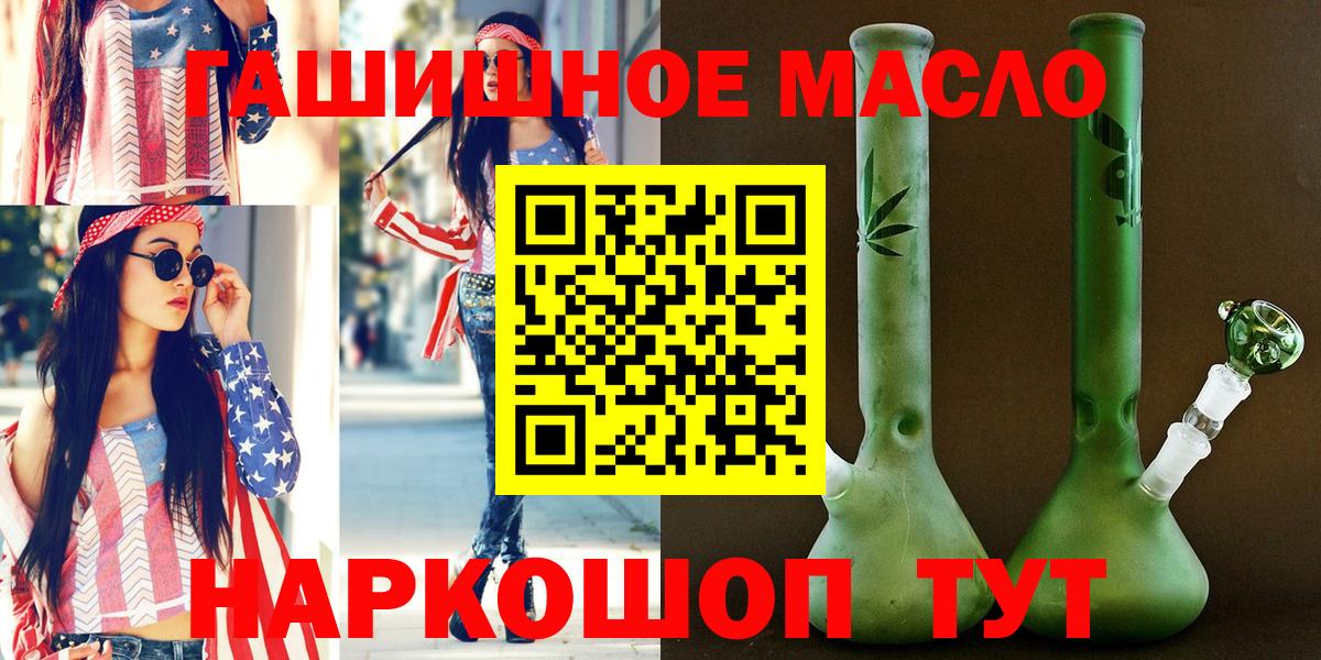 ТГК Wax  ТГК THC oil  Тверь  Вход с VPN 