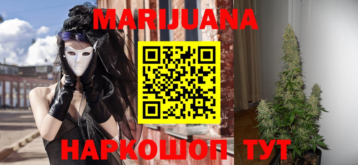 Марихуана AK-47  МАРИХУАНА OG Kush  МАРИХУАНА конопля  Шишки марихуана Bruce Banner  Вход с VPN  Тверь 