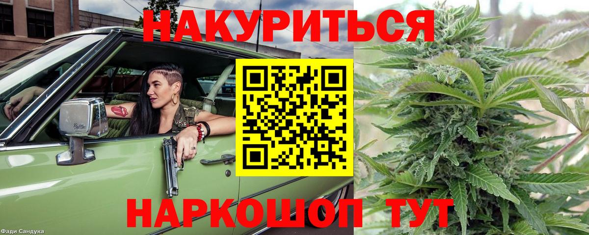 Бошки Шишки  Тверь  ГЕРОИН  Вход с VPN  Меф МЯУ МЯУ кристаллы  Cocaine 